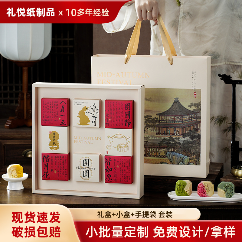 Caixa de regalo de pastel de luna de estilo nacional del palacio Zen, 8 cápsulas, caja de pastel de luna, caja de regalo de yuanes de huevo, caja de embalaje portátil