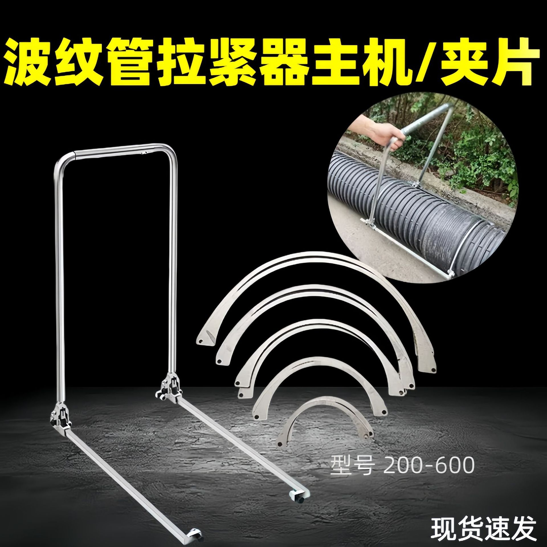 HDPE双壁波纹管拉紧器安装工具手动简易对接管道推进器拉管工具
