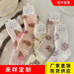 袜子女中筒袜秋冬款加绒加厚保暖厚袜子珊瑚绒地板袜睡眠袜可爱袜