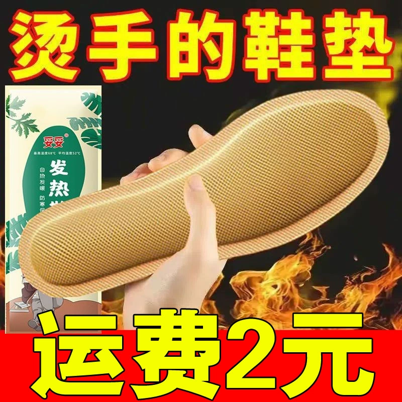 Самонагревающаяся стелька, Женская грелка для ног, без подзарядки, САМОНАГРЕВАЮЩАЯСЯ зимняя мужская грелка для ног для дома