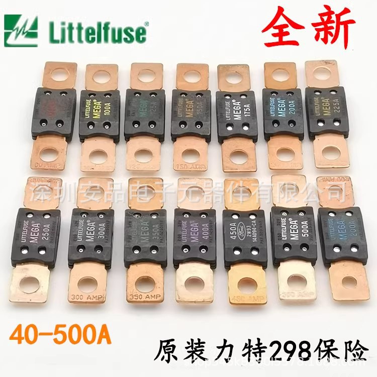 ANL 原装MEGA力特LITTELFUSE汽车保险片座 保险丝盒 02981001ZXT