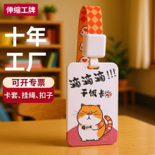 优和5536工作证卡套学生带挂绳公交卡套塑料卡通小卡饭证件卡