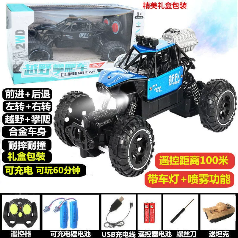 Радиоуправляемый металлический внедорожник 4WD, 21–28 см, фары, выбор времени работы