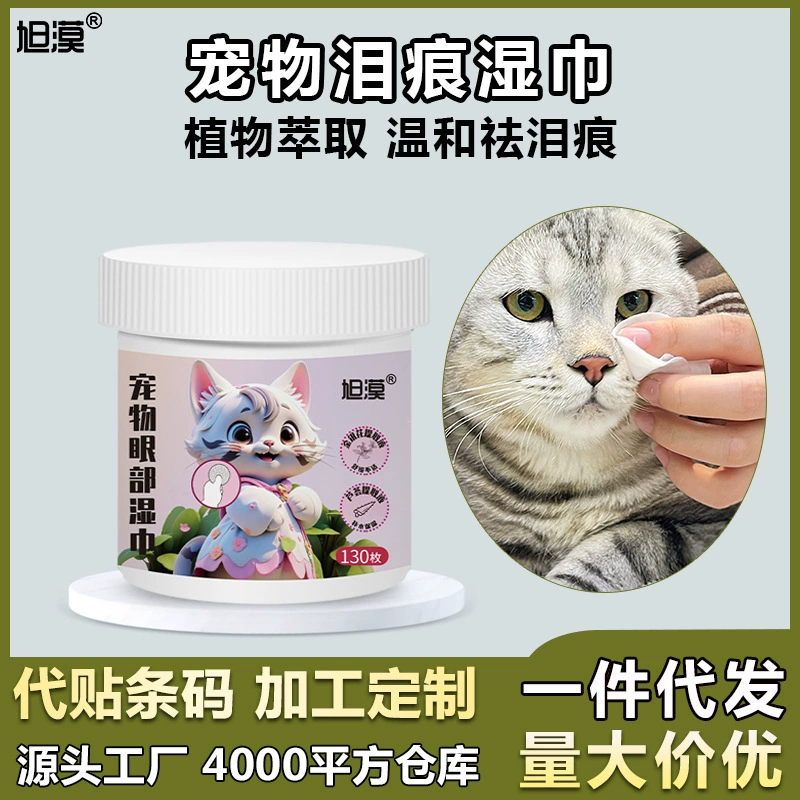 Салфетки для глаз для животных удаляют слезные пятна, чистящие салфетки специально для кошек, мягкая формула.