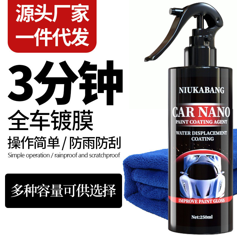 車用コーティング剤車用塗料ナノコーティング液体噴霧表板ワックスめっき用結晶駆動水サポート代発|undefined