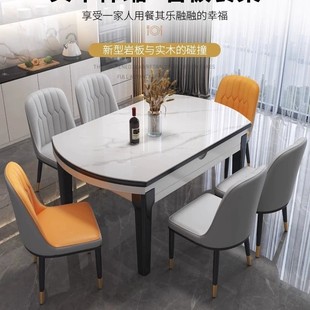 Rock Board Dining Table and Chair Combination Household Small Apartment Modern Simple Solid Wood Telescopic Variable Round Rice Table 2025 New Style