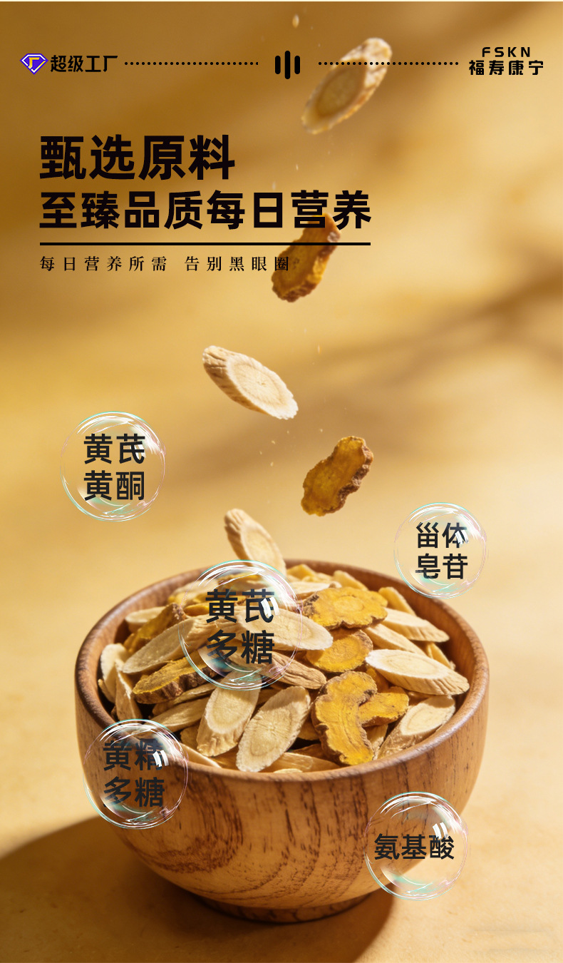 Huangjing Huangqi Herbal Drink Concentrate 30ml Bottles 300ml Total in use