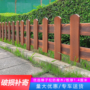 Outdoor anticorrosive wood vegetable garden fence garden fence fence carbide wood fence green belt lawn small fence