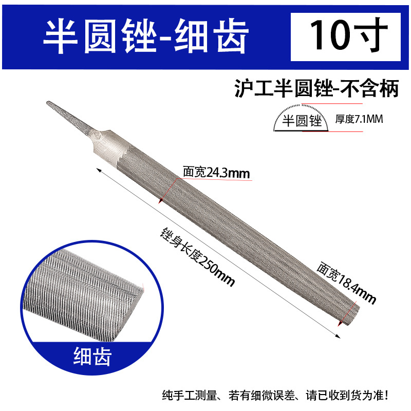 Напильник полукруглый HG/Shanghai Engineering 10" мелкий без ручки