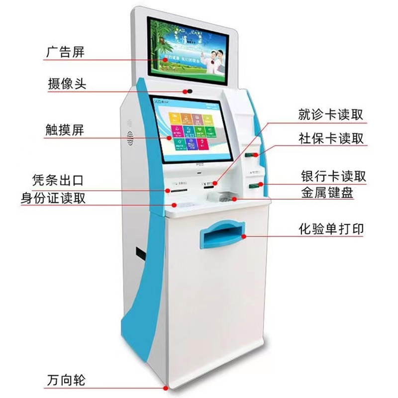 征信自助终端机 智能医疗报告自助打单机 21.5寸自动收发卡一体机