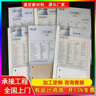 德国赛德乐厂家定制PVC膜布批发定制停车棚景观棚膜布建筑膜材
