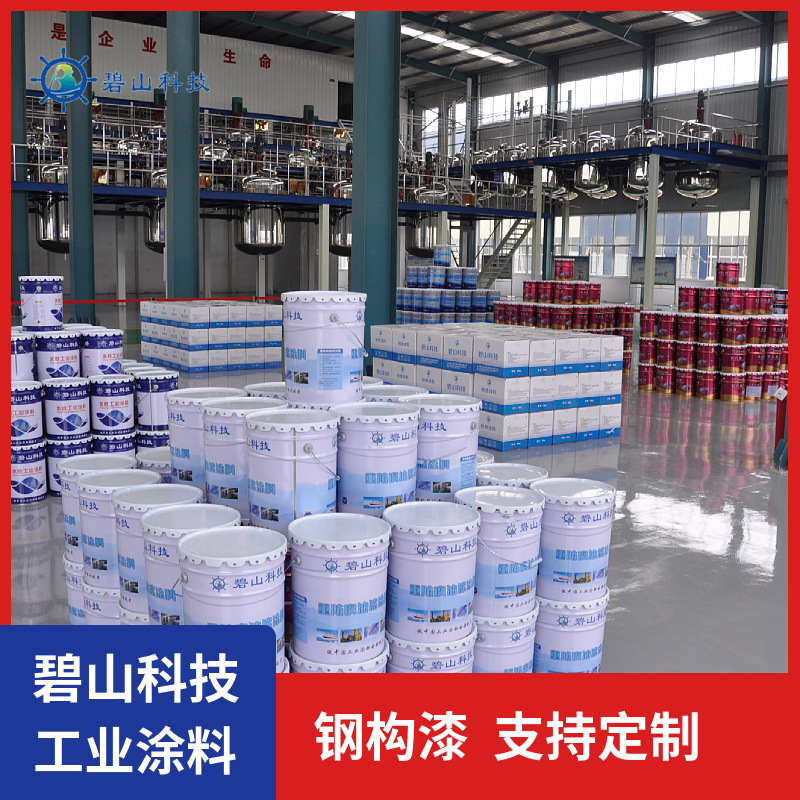 铁红云铁中间漆 聚氨酯面漆中灰 碧山科技环氧富锌底漆颜色调制