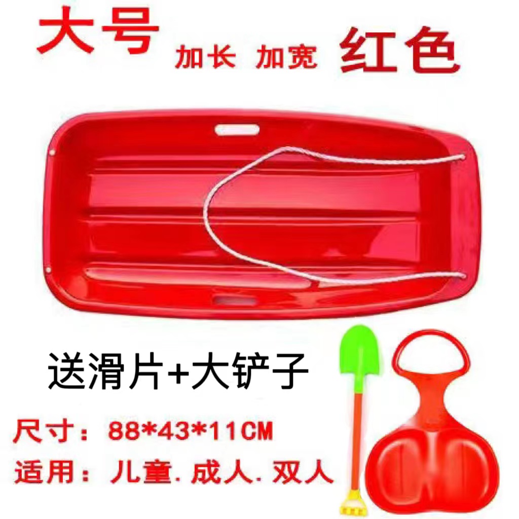 ★ Large red 88cm (comes with slide + large shovel) ☆