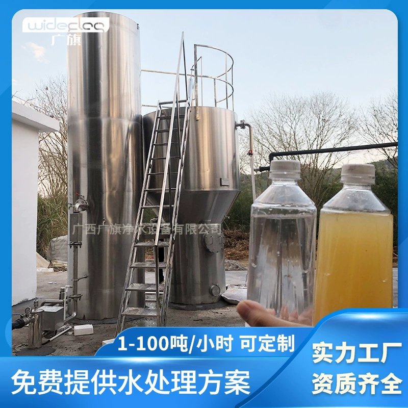 Гуаньцзи производит крупномасштабное гравитационное интегрированное оборудование для очистки воды, подходящее для школ, заводов и высокоскоростных сервисных зон.