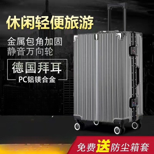 学生行李箱结实耐用旅行箱铝镁合金24寸女密码箱高颜值大容量铝框