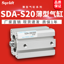 SDASС��׎��ű��͚��SDA20-10X15/20-25/30*35-40-50-60-70SB