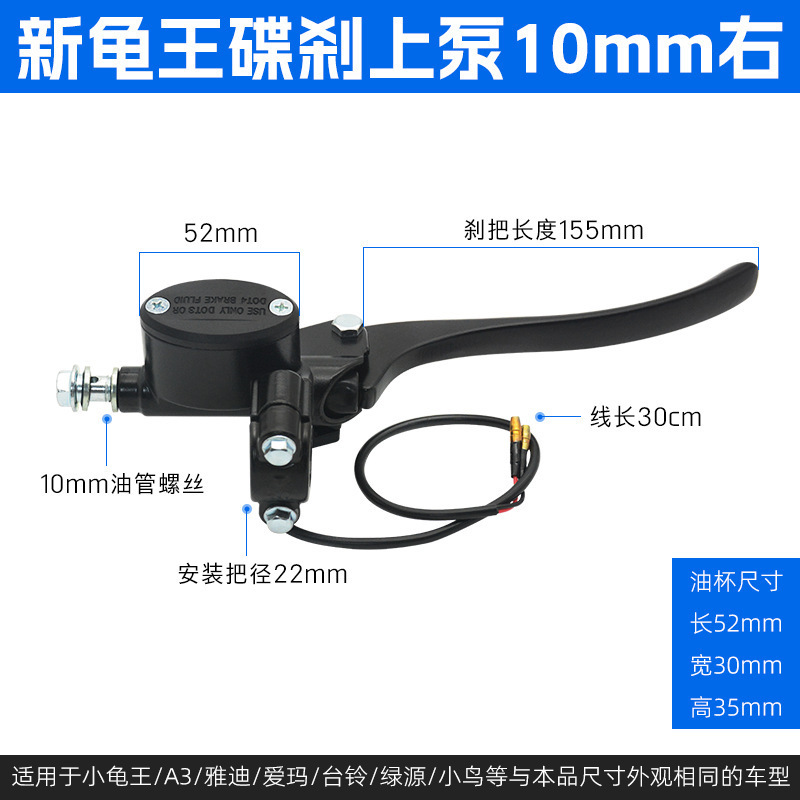電気自動車ディスクブレーキポンプ、フロントおよびリアブレーキポンプ、新しいタートルキングスクーター油圧オイルポンプ、小型タートルキングブレーキポンプアクセサリー|undefined
