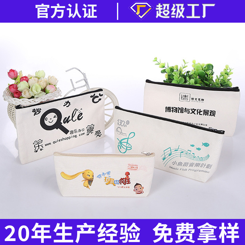 厂家定制学生空白绘画帆布笔袋便捷广告文具收纳袋手拿化妆包批发