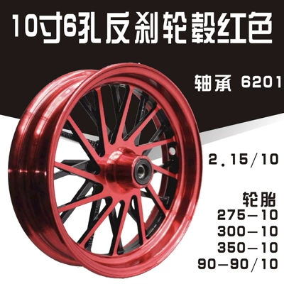 Motorcycle wheel hub: motorcycle vacuum tire aluminum wheel hub - 10inch-inner-brake-aluminum-wheel-red