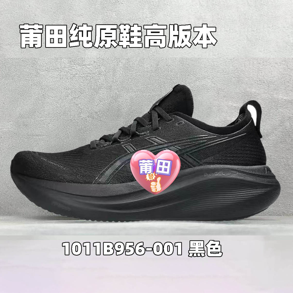 블랙 워리어 블랙 1011B956-001