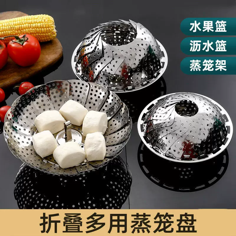 Folding telescopic universal fruit steamer stainless steel