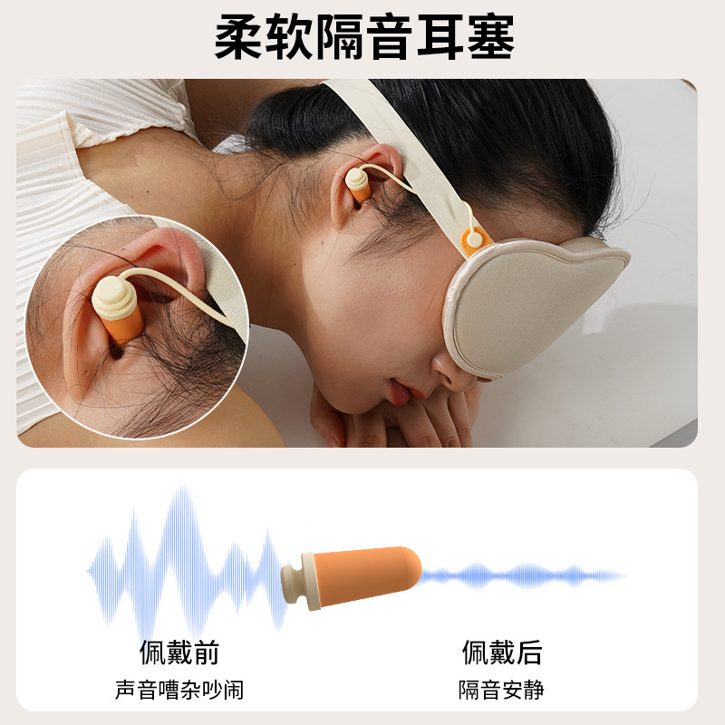 和正升级耳塞一体遮光睡眠眼罩午休旅行舒适透气轻薄护眼罩伴手礼|undefined