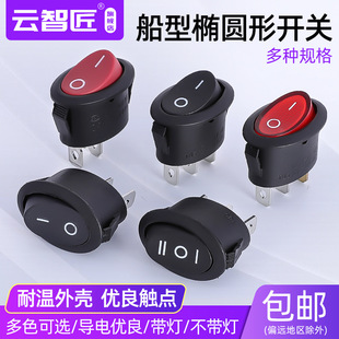 KCD7 Oval Switch 2 Pin 2 Gear 3 Pin 3 Gear Electric Kettle Boat Power Switch Boat Switch