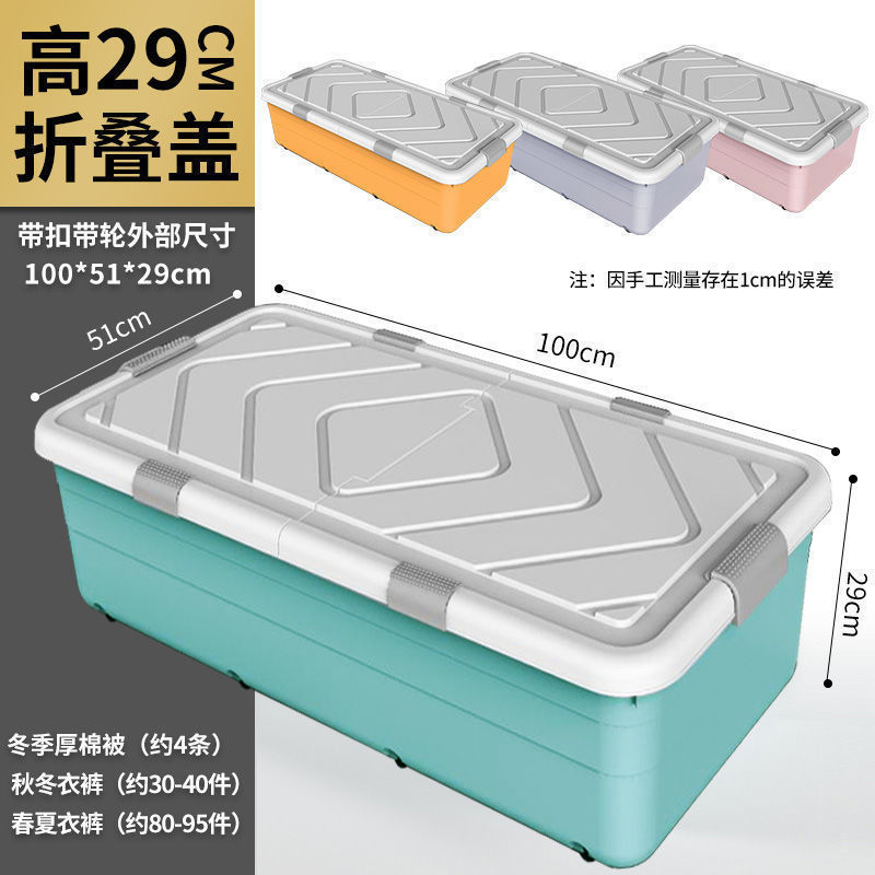 床底收纳箱塑料带轮扁平整理箱床下衣服棉被储物箱搬家收纳盒防水|undefined