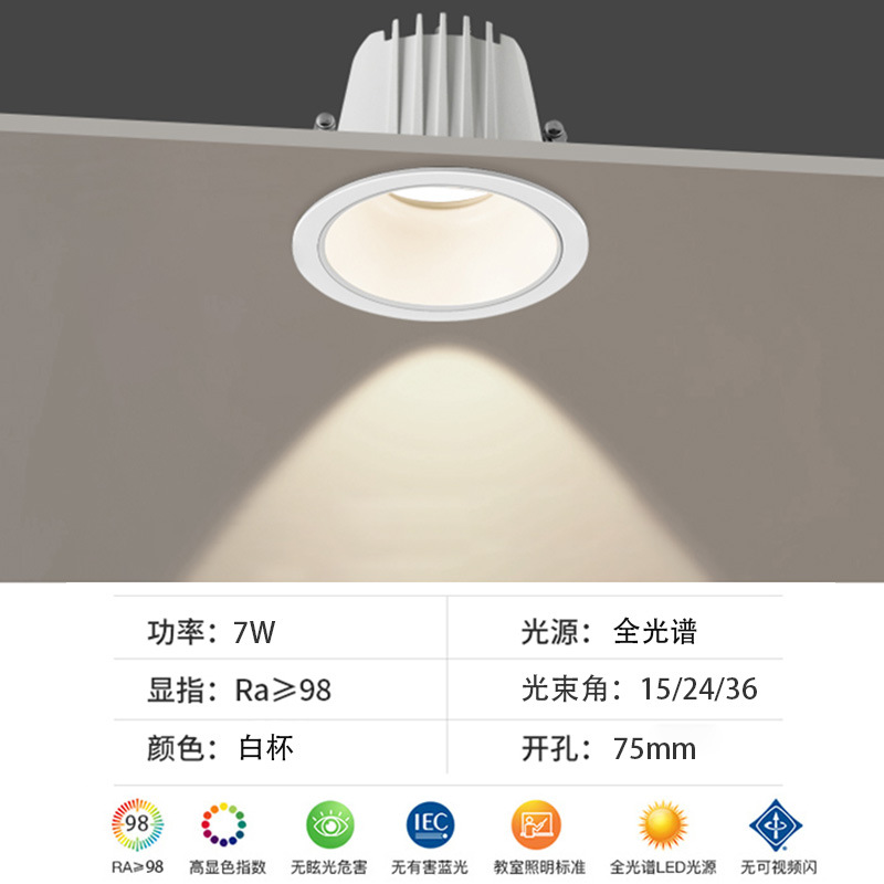 [ip65 lighting model] 7w white cup, opening 75mm
