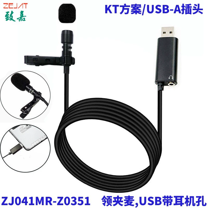 Компьютер в прямом эфире USB зажим для воротника нагрудный микрофон с 3,5 отверстием для наушников монитор зажим для воротника микрофон звуковая карта USB-микрофон