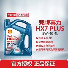 ����ϲ��HX7 PLUS 5W-40ȫ�ϳ������������͹ٷ���ƷSP�� 4L