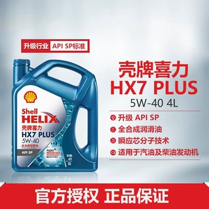 Shell Helix HX7 Plus 5W-40 Tam Sintetik Motor Yağı SP Grade 4L