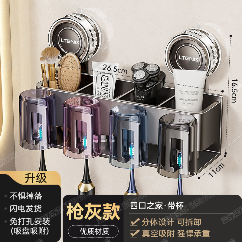 吸盘牙刷置物架多功能家用漱口杯免打孔卫生间壁挂式剃须刀收纳架|undefined