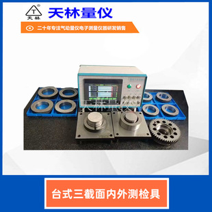 Inner and Outer Diameter Testing Multi-Size Diameter Measurement Tool Artifact Batch Shaft Outer Diameter Testing Pneumatic Gauge Manufacturer