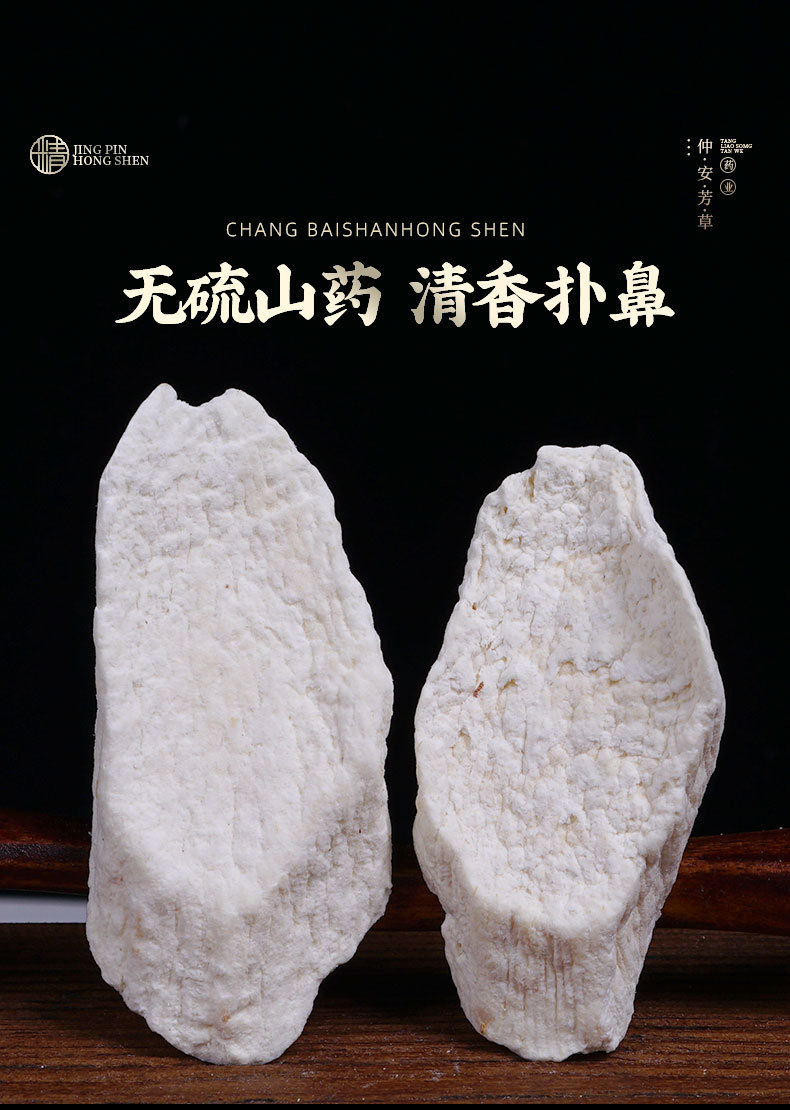 Shan Yao Slices (Dioscorea opposita) — Dried Chinese Yam Slices, Huai Shan Yao Food Herb specifications