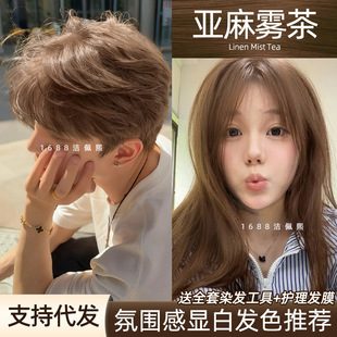 2026夏季最火【蜂蜜茶色染发剂】推荐|显白不伤发 自己染