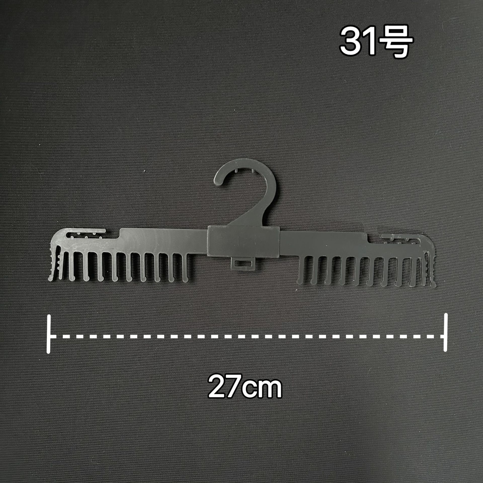 プラスチック製衣類乾燥ラック 大人用櫛型下着ハンガー スーパーマーケット衣料品店 ブラジャー下着省スペース展示ラック