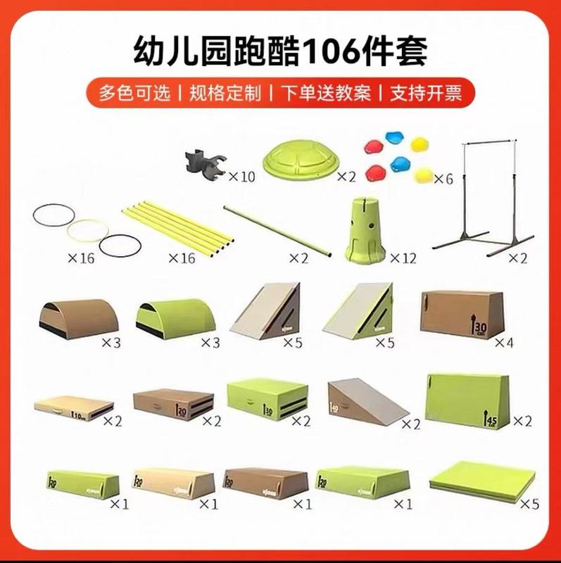 体适能训练器材体适能馆感统跑酷教具大循环器材幼儿园跑酷九件套|undefined