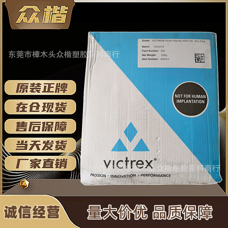 PEEK 英国威格斯 150CA30 注塑级peek原料 热稳定性树脂 品牌经销