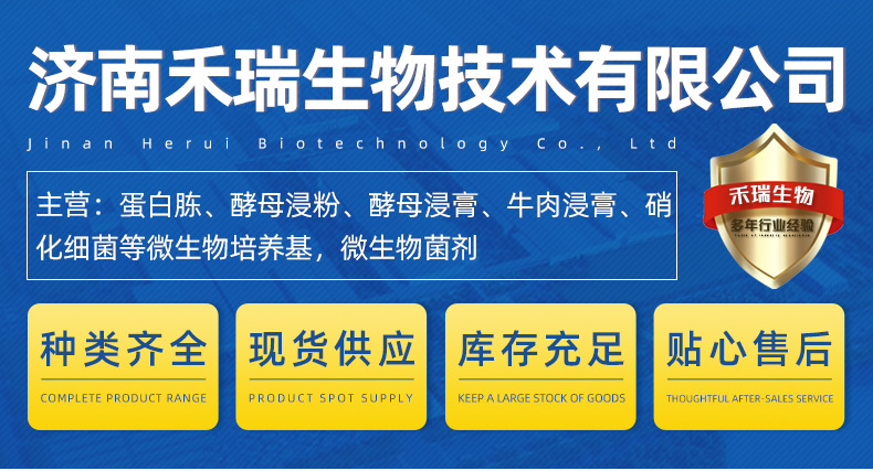 鱼蛋白胨详情_01