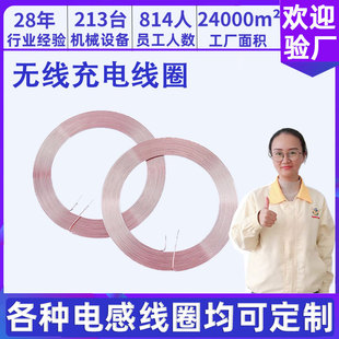 Wireless Charging Coil High Frequency Hollow Self-Adhesive Coil Fudan F08 Coil Rfid Inductance Coil Processing and Customization