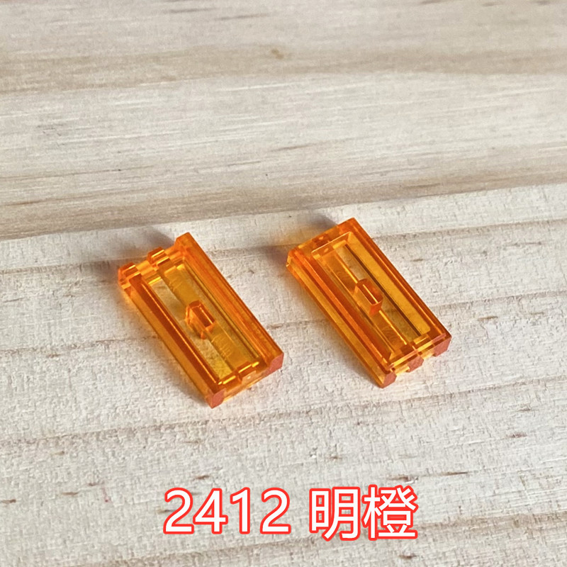 兼容樂高小顆粒積木零件散件 2412配件 1x2平面格柵 光面 平雙線