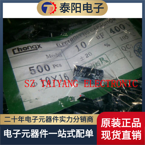 10UF 400V /400V  10UF  10*16  10*17  电解电容 国产