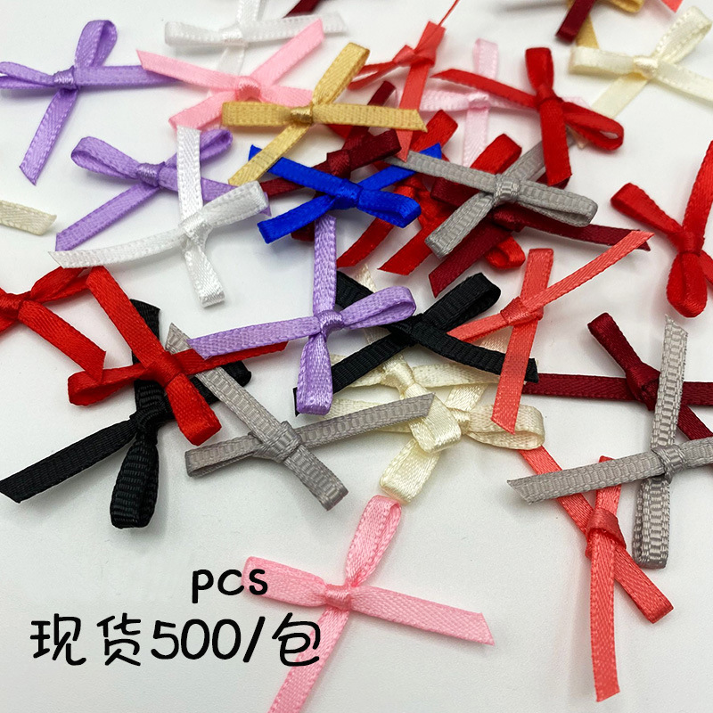 迷你丝带蝴蝶结 文胸内衣裤袜子配件辅料蝴蝶结 DIY彩色小蝴蝶结
