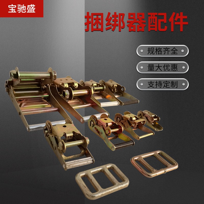 现货双钩拉紧器 涤纶捆绑带收紧器 货车棘轮卡扣2英寸6吨拉紧