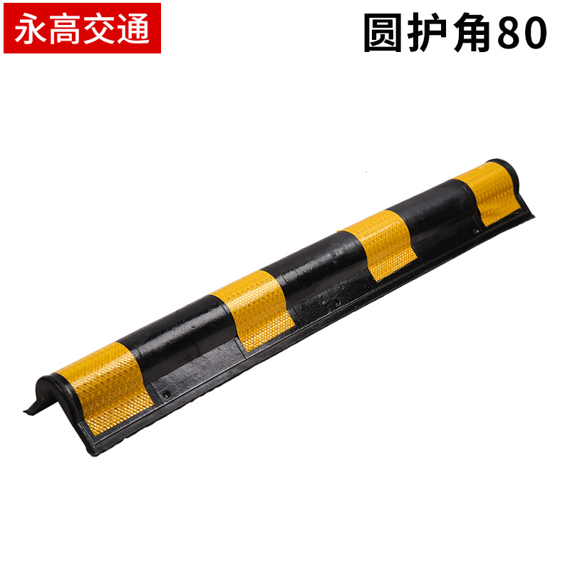 供应天然橡胶护墙角 永高交通800*100*10