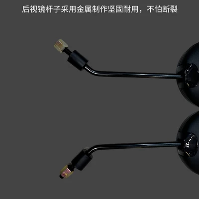 Electric car reflector round mirror Motorcycle rearview mirror