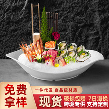 酒店高档创意意境盘海鲜刺身干冰盘冒烟三文鱼甜虾鱼生专用摆盘