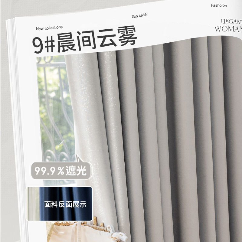 Cortinas totalmente opacas Dormitorio Nueva sala de estar Aislamiento térmico Balcón Protector solar Shaoxing Keqiao Sombrilla Tejido de cortina de gancho