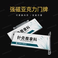 アクリル強磁両面科室牌会社の標識事務室の標識標識は交換式の台札があります。